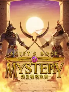 egypts-book-mystery ระบบ ฝาก - ถอน 𝗔𝗨𝗧𝗢 3-5 วินาท