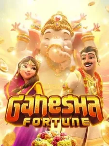 ganesha-fortune เริ่มต้นที่ 1 บาท ไม่มีทำเทิร์น